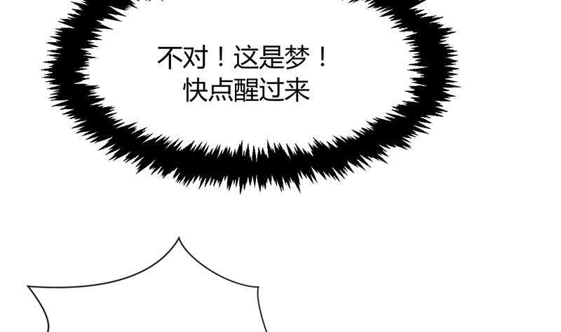 🍹何故为卿狂 第81话 迷雾激情 第35页