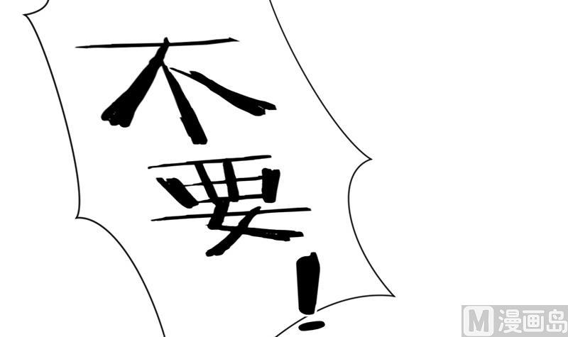 🍹何故为卿狂 第81话 迷雾激情 第36页