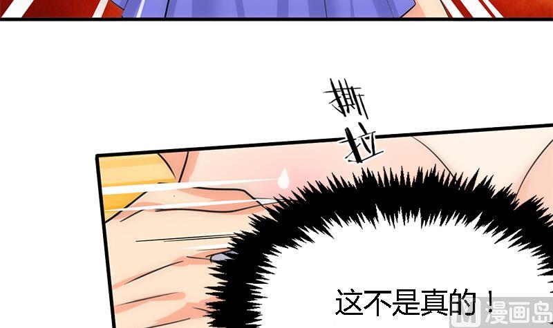 🍹何故为卿狂 第81话 迷雾激情 第39页