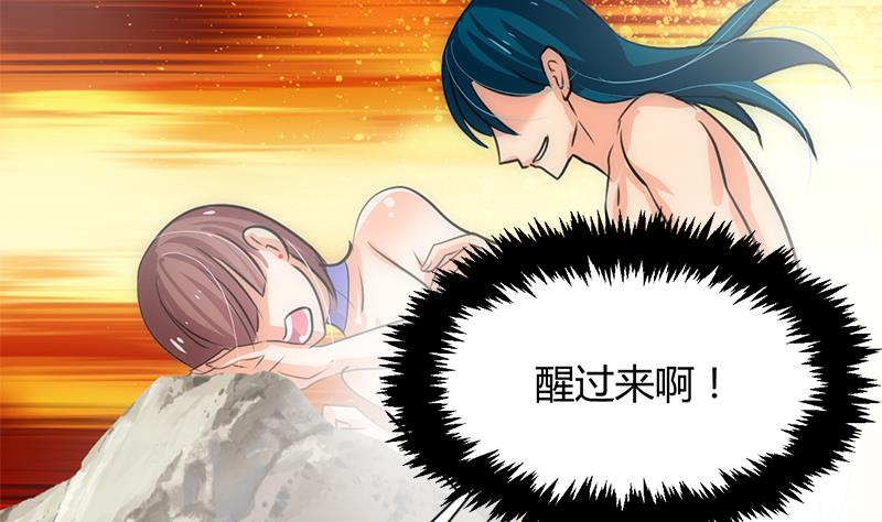 🍹何故为卿狂 第81话 迷雾激情 第41页