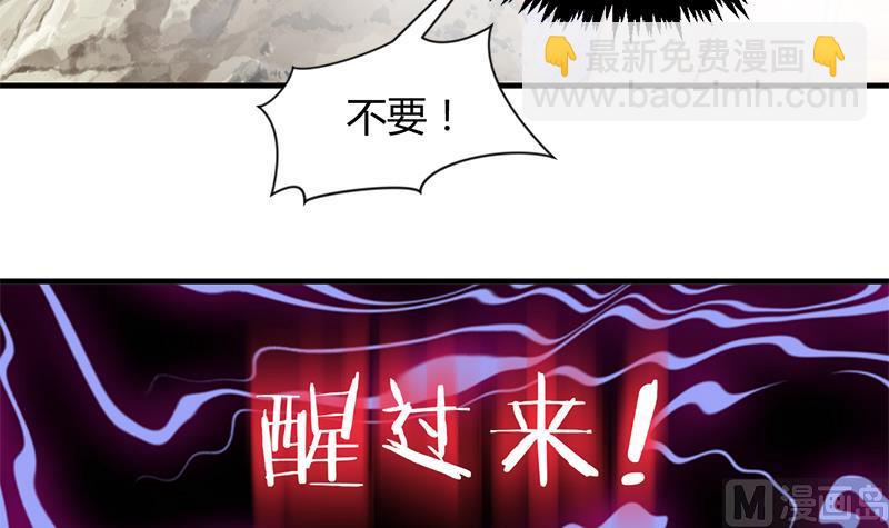 🍹何故为卿狂 第81话 迷雾激情 第42页