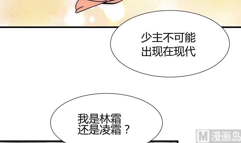 🍹何故为卿狂 第81话 迷雾激情 第9页