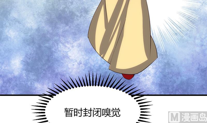 🍹何故为卿狂 第83话 破 第10页