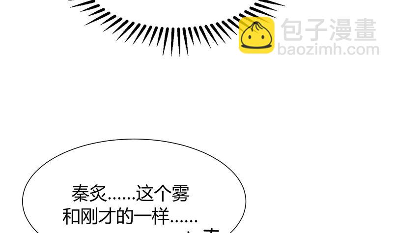 🍹何故为卿狂 第83话 破 第11页