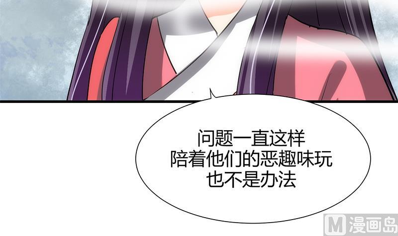 🍹何故为卿狂 第83话 破 第13页
