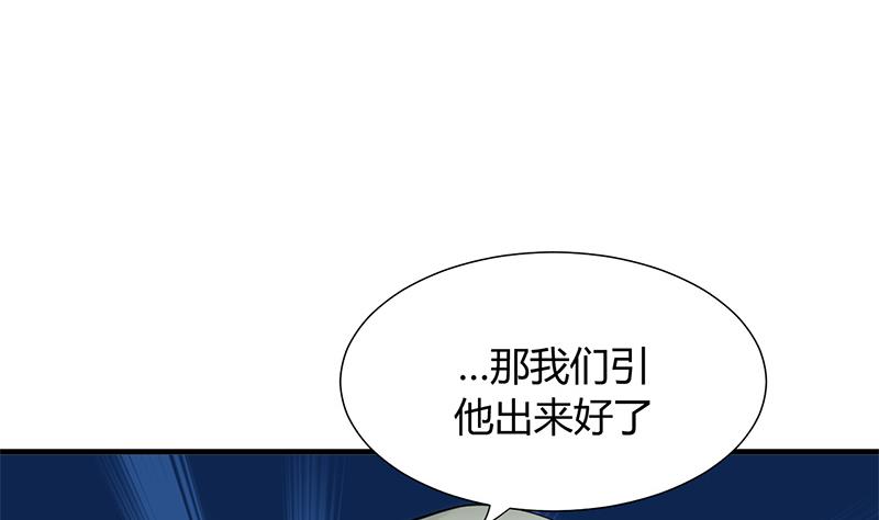 🍹何故为卿狂 第83话 破 第14页