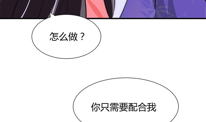 🍹何故为卿狂 第83话 破 第17页