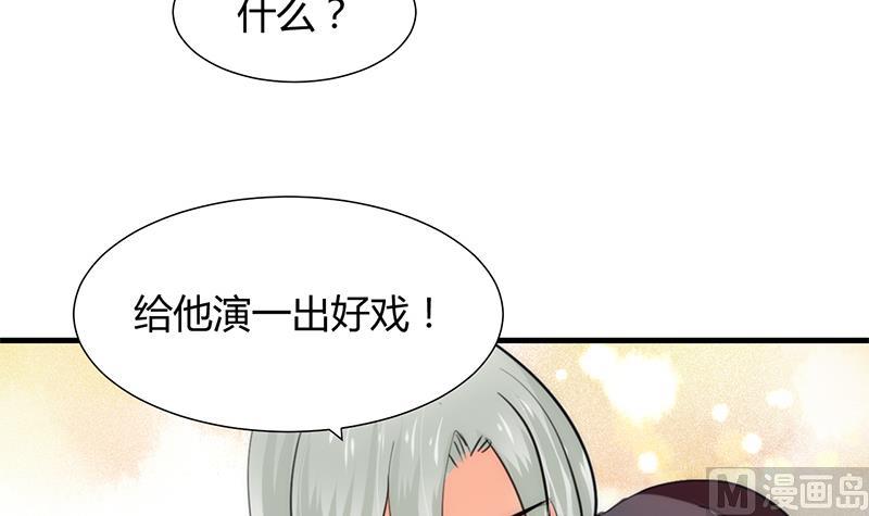 🍹何故为卿狂 第83话 破 第19页