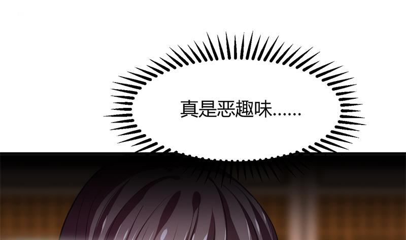 🍹何故为卿狂 第83话 破 第2页