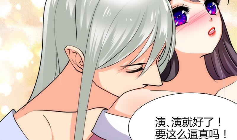 🍹何故为卿狂 第83话 破 第23页