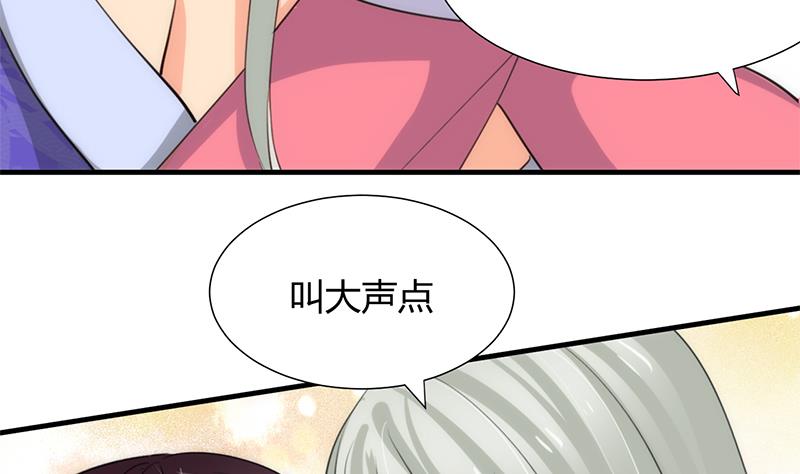 🍹何故为卿狂 第83话 破 第24页