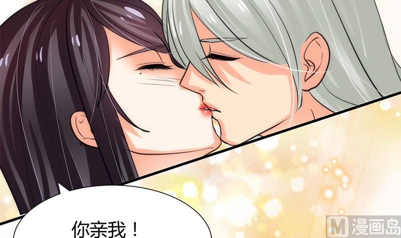 🍹何故为卿狂 第83话 破 第25页