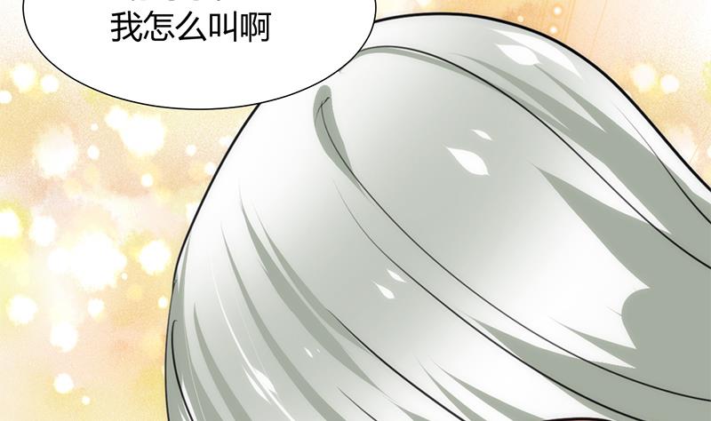 🍹何故为卿狂 第83话 破 第26页