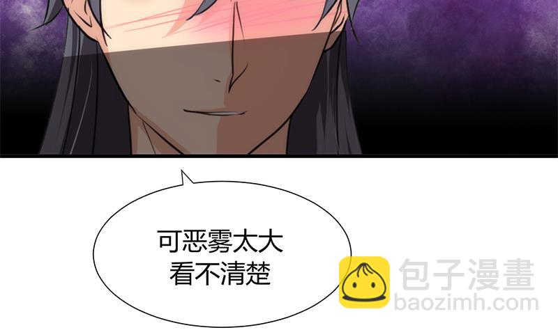 🍹何故为卿狂 第83话 破 第32页