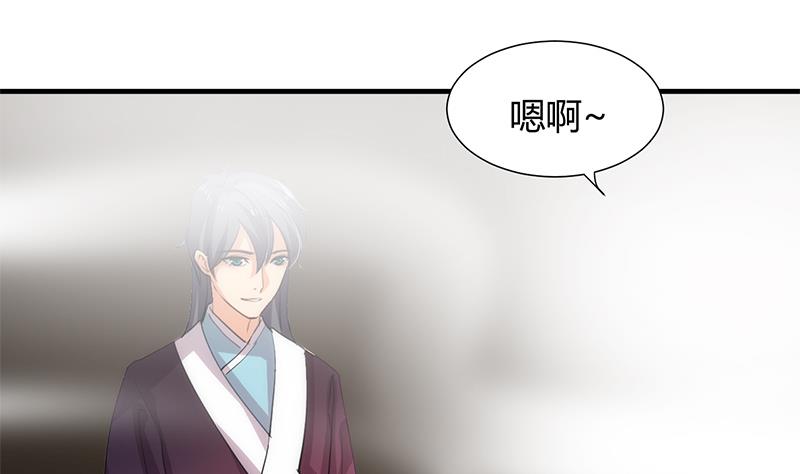 🍹何故为卿狂 第83话 破 第33页