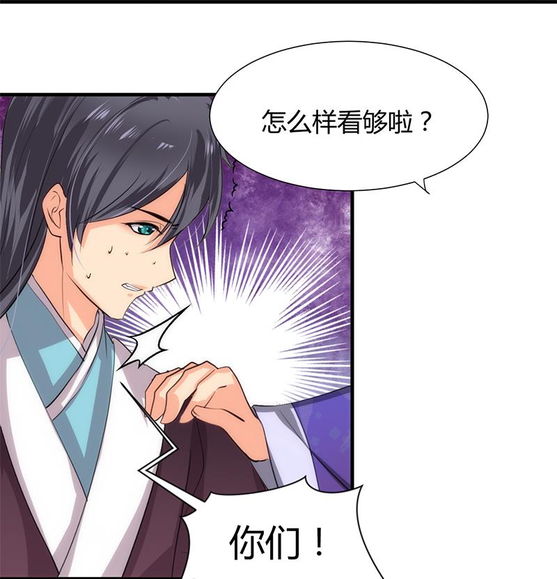 🍹何故为卿狂 第83话 破 第38页