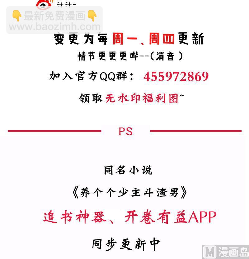 🍹何故为卿狂 第83话 破 第40页