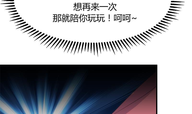 🍹何故为卿狂 第83话 破 第5页