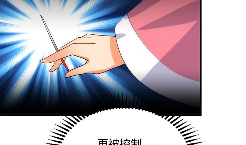 🍹何故为卿狂 第83话 破 第6页