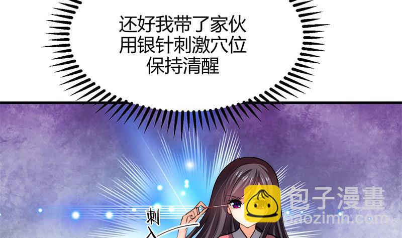 🍹何故为卿狂 第83话 破 第8页