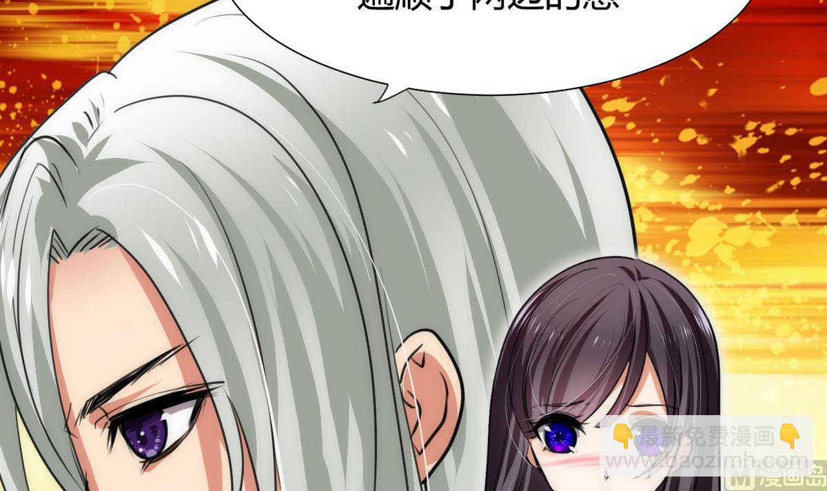 🍹何故为卿狂 第85话 退婚 第12页