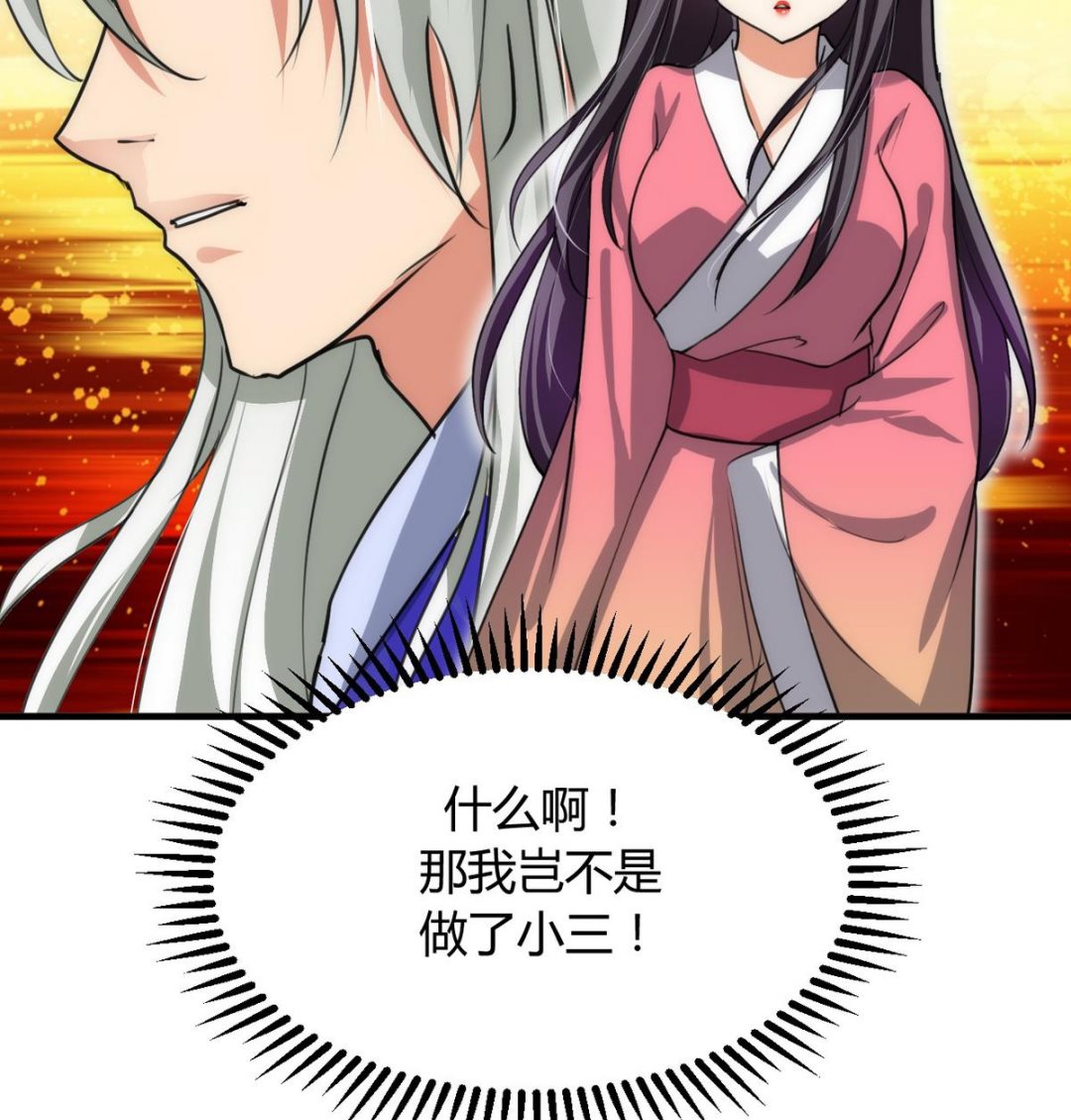 🍹何故为卿狂 第85话 退婚 第13页