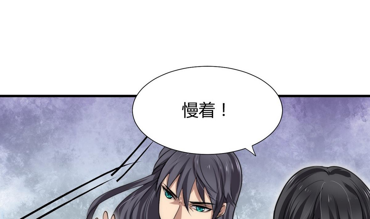 🍹何故为卿狂 第85话 退婚 第16页