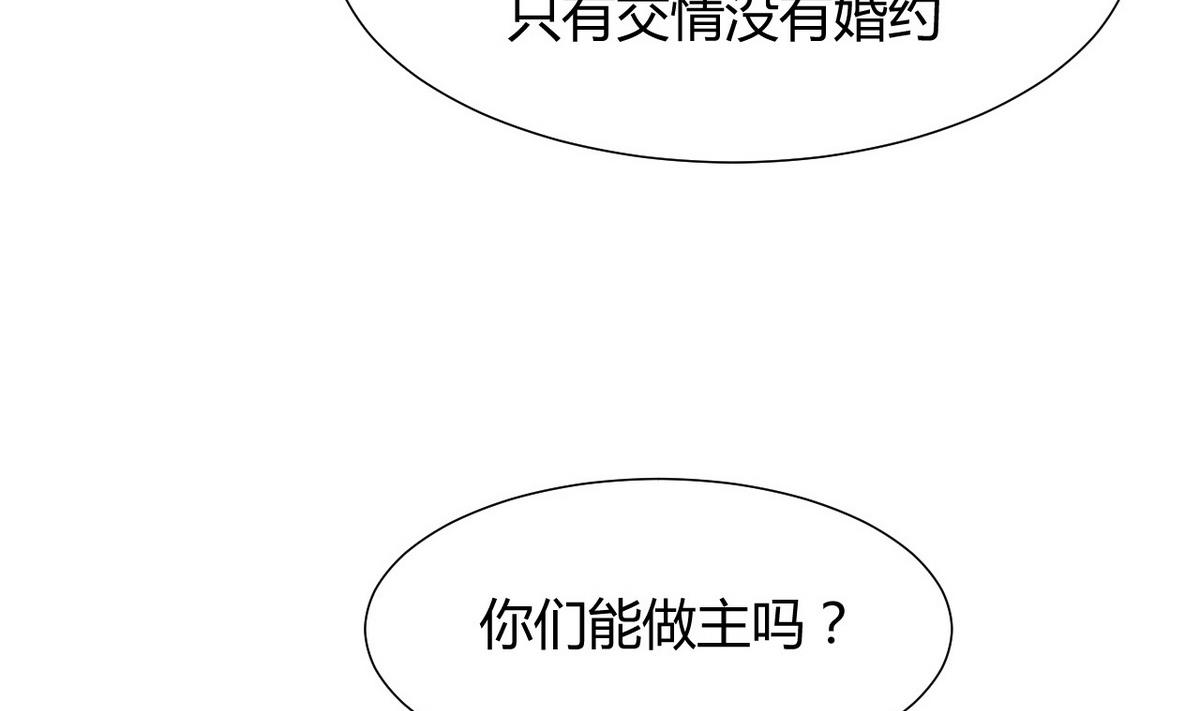 🍹何故为卿狂 第85话 退婚 第19页