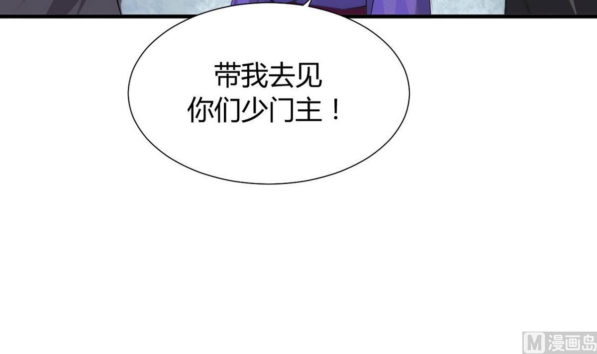 🍹何故为卿狂 第85话 退婚 第21页