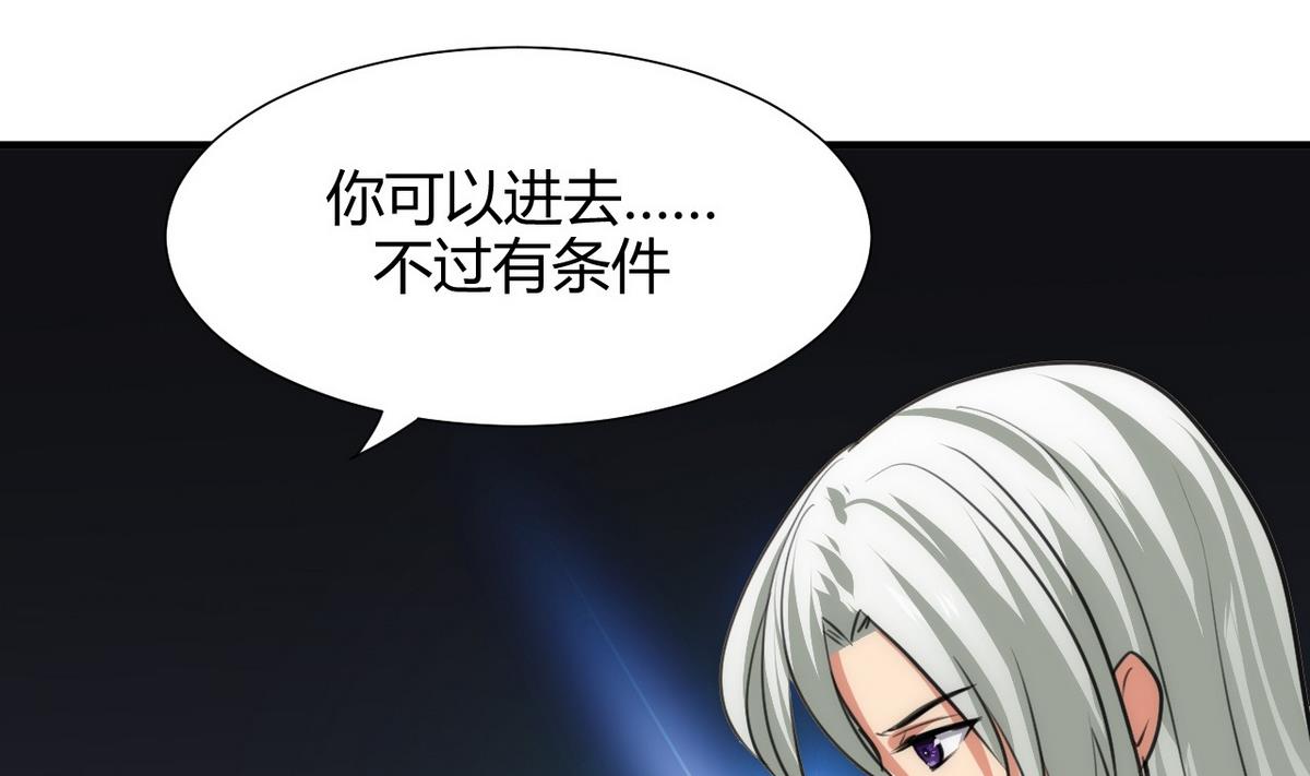 🍹何故为卿狂 第85话 退婚 第22页