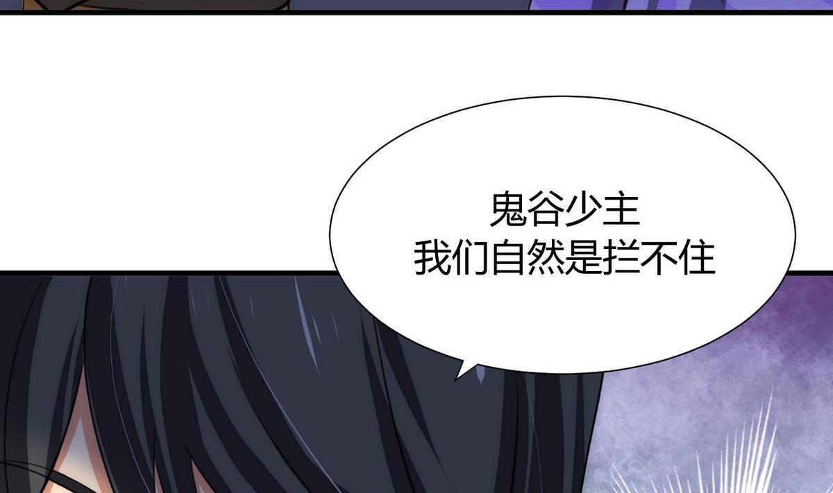 🍹何故为卿狂 第85话 退婚 第25页