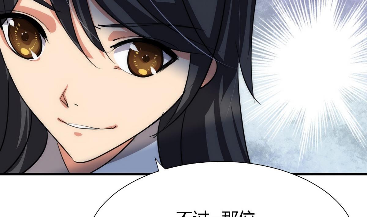 🍹何故为卿狂 第85话 退婚 第26页