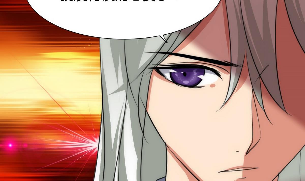 🍹何故为卿狂 第85话 退婚 第28页