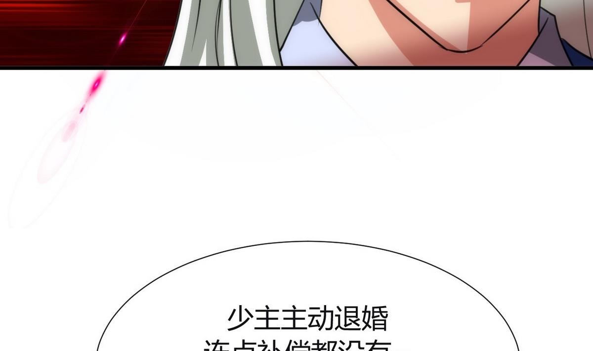 🍹何故为卿狂 第85话 退婚 第29页