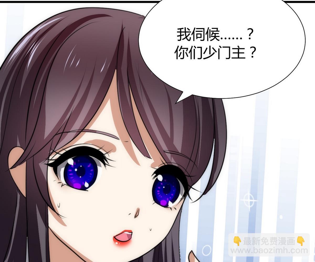 🍹何故为卿狂 第85话 退婚 第38页