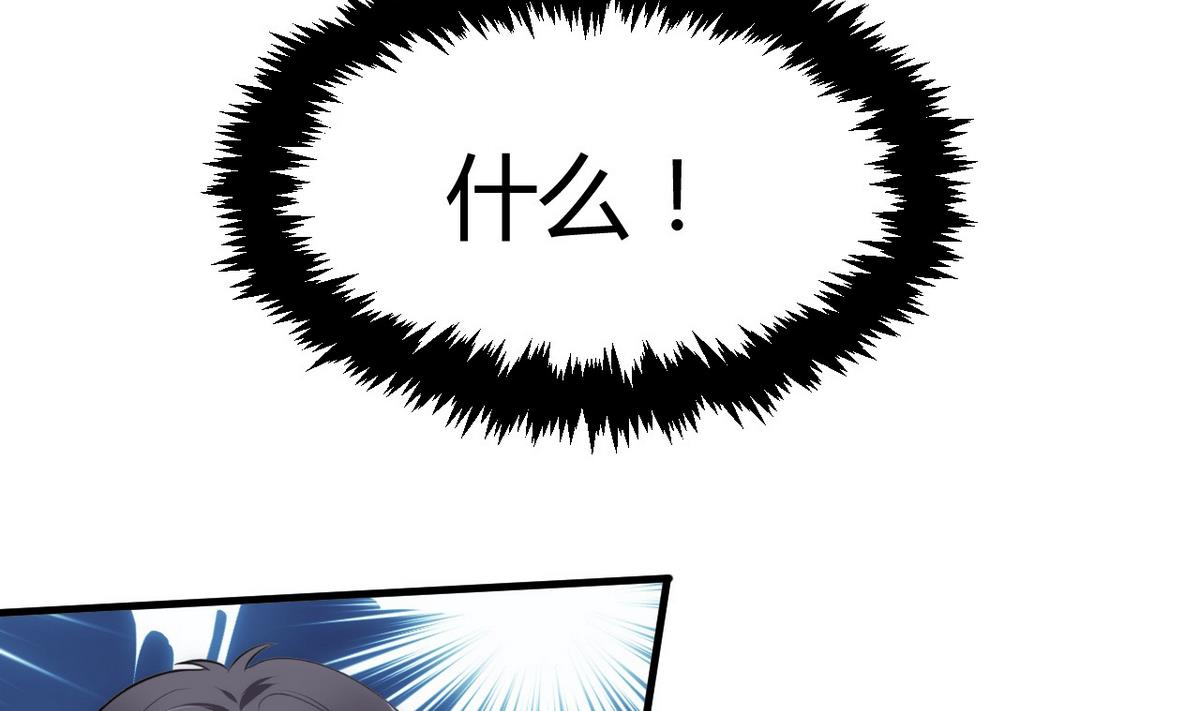 🍹何故为卿狂 第85话 退婚 第4页