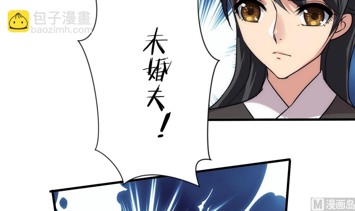🍹何故为卿狂 第85话 退婚 第6页