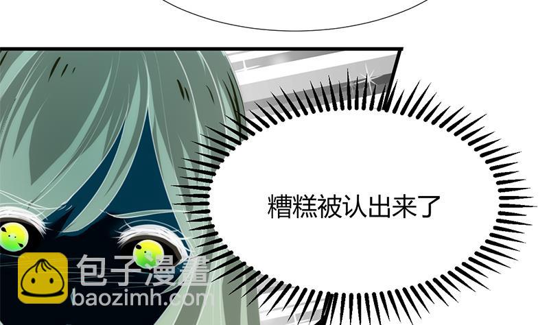 🍹何故为卿狂 第87话 雌雄莫辩 第14页