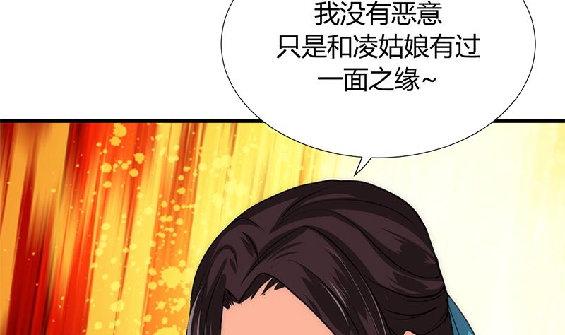 🍹何故为卿狂 第87话 雌雄莫辩 第16页