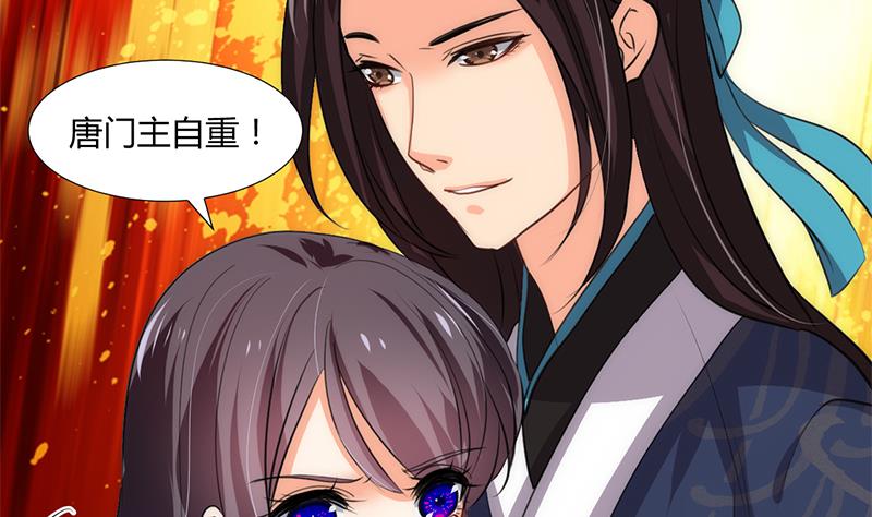 🍹何故为卿狂 第87话 雌雄莫辩 第17页