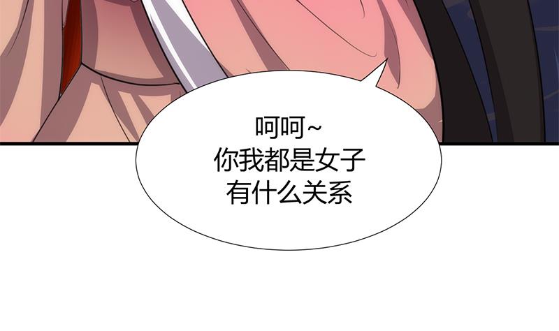 🍹何故为卿狂 第87话 雌雄莫辩 第19页