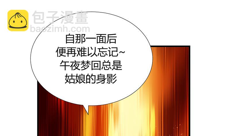🍹何故为卿狂 第87话 雌雄莫辩 第20页