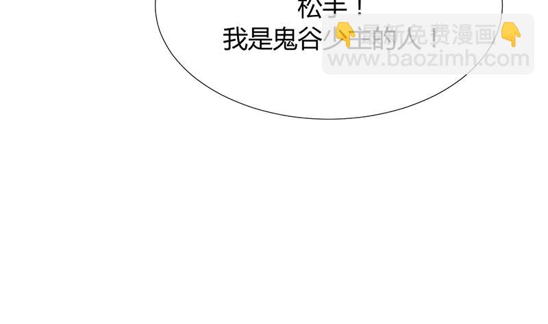 🍹何故为卿狂 第87话 雌雄莫辩 第23页
