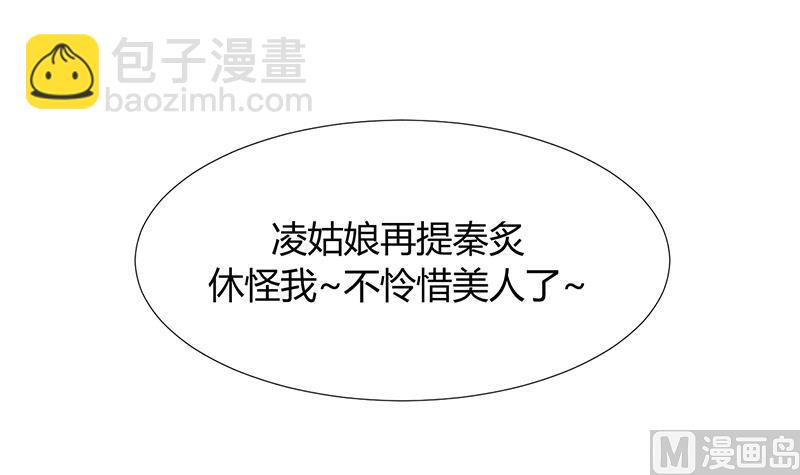 🍹何故为卿狂 第87话 雌雄莫辩 第24页