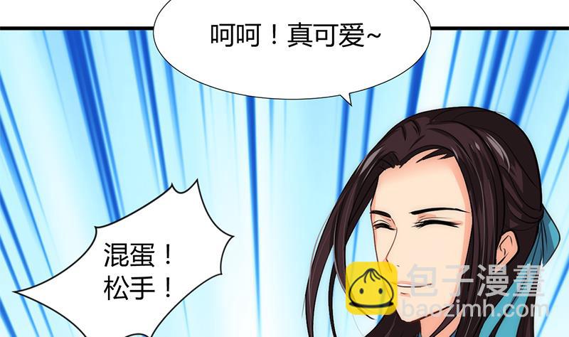 🍹何故为卿狂 第87话 雌雄莫辩 第26页
