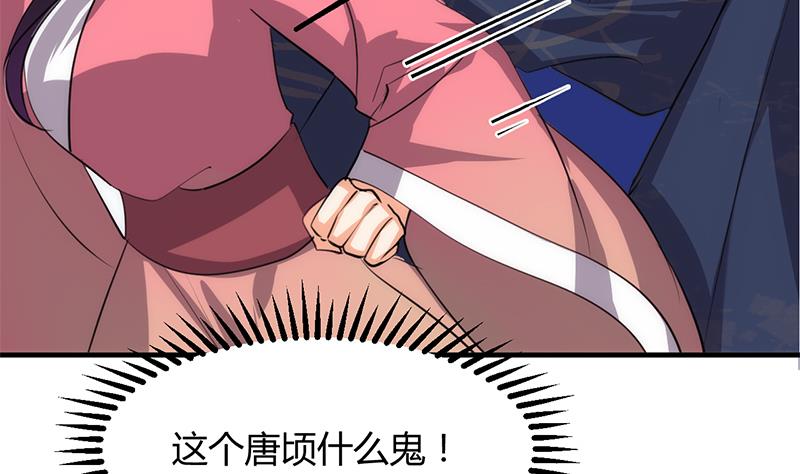 🍹何故为卿狂 第87话 雌雄莫辩 第28页