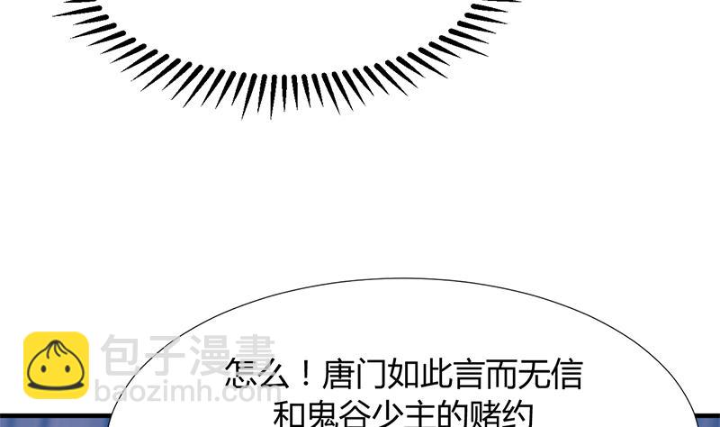 🍹何故为卿狂 第87话 雌雄莫辩 第29页