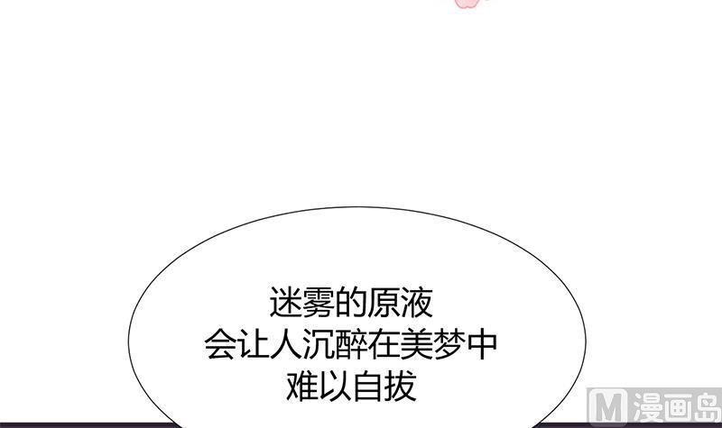 🍹何故为卿狂 第87话 雌雄莫辩 第3页