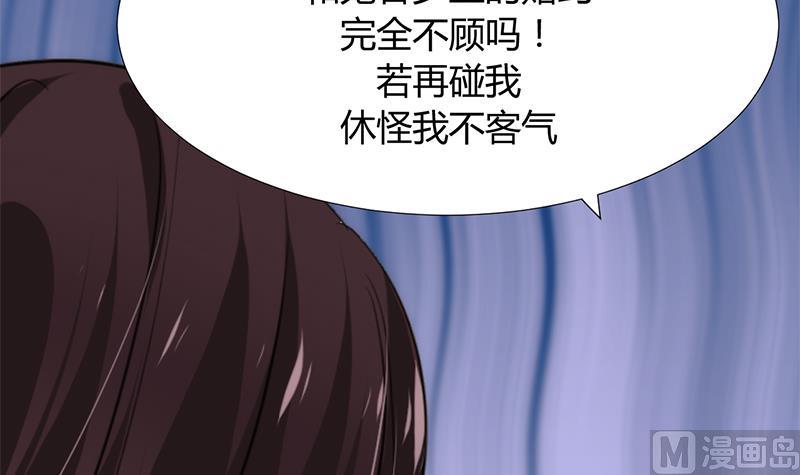 🍹何故为卿狂 第87话 雌雄莫辩 第30页