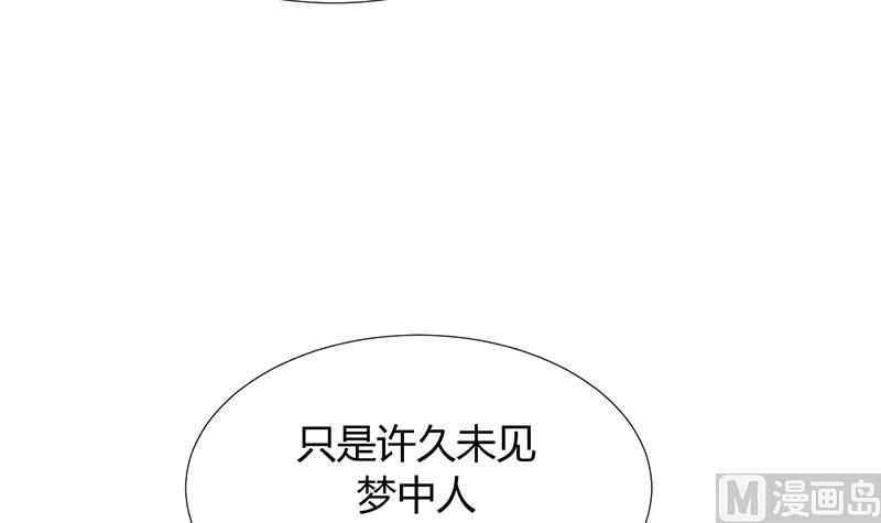 🍹何故为卿狂 第87话 雌雄莫辩 第33页